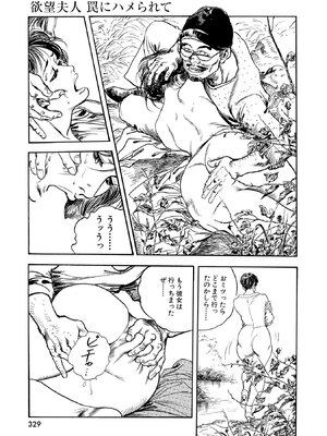 [ケン月影×早見義夫] チャンバラ妻りつ子_00329