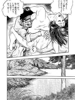 [ケン月影×早見義夫] チャンバラ妻りつ子_00332