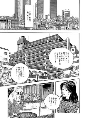 [ケン月影×早見義夫] チャンバラ妻りつ子_00333