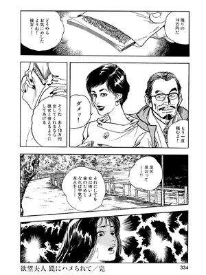 [ケン月影×早見義夫] チャンバラ妻りつ子_00334