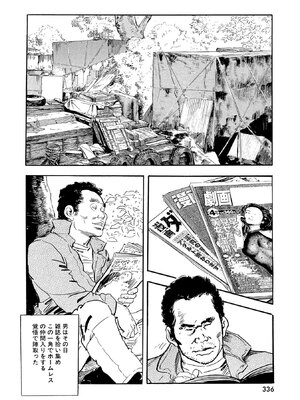 [ケン月影×早見義夫] チャンバラ妻りつ子_00336