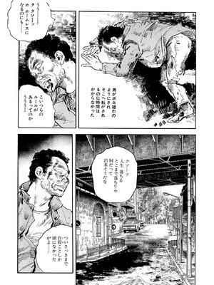 [ケン月影×早見義夫] チャンバラ妻りつ子_00338