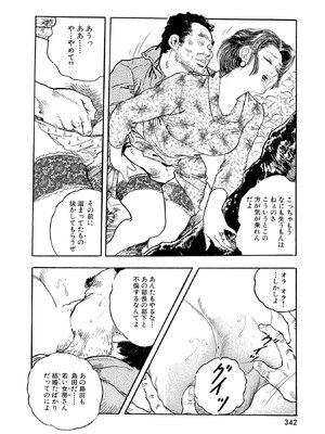 [ケン月影×早見義夫] チャンバラ妻りつ子_00342