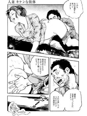 [ケン月影×早見義夫] チャンバラ妻りつ子_00343