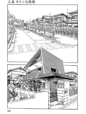 [ケン月影×早見義夫] チャンバラ妻りつ子_00345