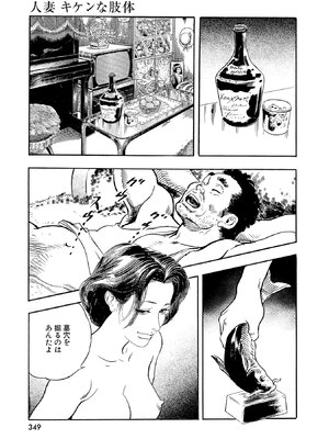 [ケン月影×早見義夫] チャンバラ妻りつ子_00349