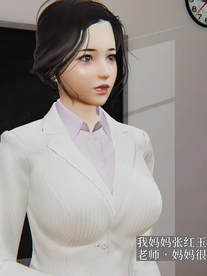 [神经漫游者] 寝取美人妻 妈妈的骄傲1 - 5_1_002