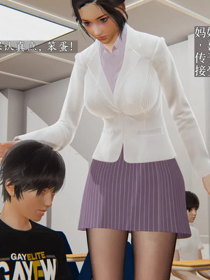 [神经漫游者] 寝取美人妻 妈妈的骄傲1 - 5_1_004