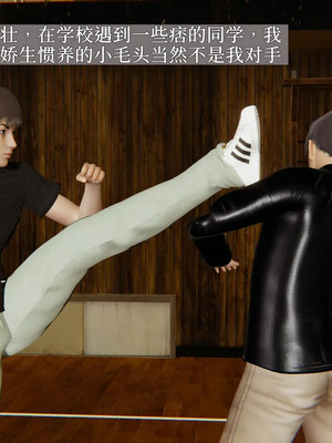 [神经漫游者] 寝取美人妻 妈妈的骄傲1 - 5_1_006