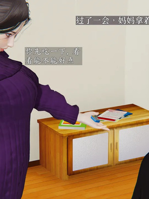 [神经漫游者] 寝取美人妻 妈妈的骄傲1 - 5_1_015