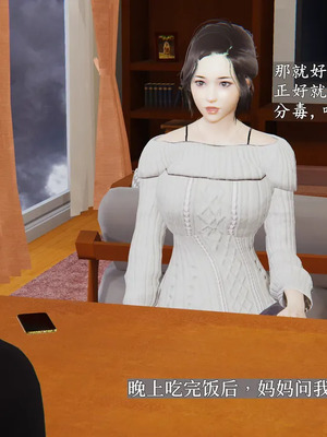 [神经漫游者] 寝取美人妻 妈妈的骄傲1 - 5_1_023