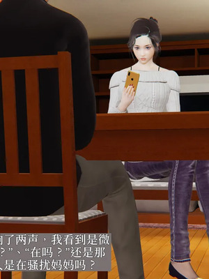 [神经漫游者] 寝取美人妻 妈妈的骄傲1 - 5_1_024