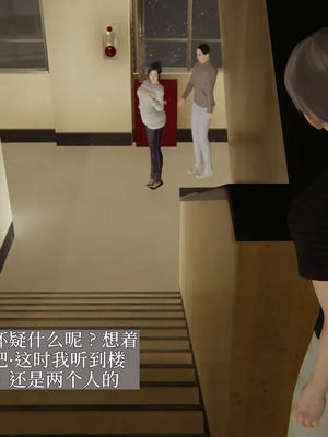 [神经漫游者] 寝取美人妻 妈妈的骄傲1 - 5_1_028