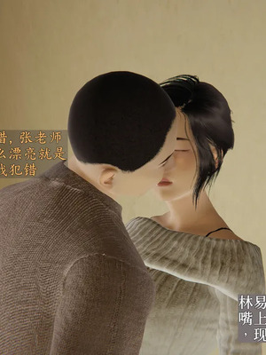 [神经漫游者] 寝取美人妻 妈妈的骄傲1 - 5_1_035