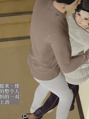 [神经漫游者] 寝取美人妻 妈妈的骄傲1 - 5_1_036