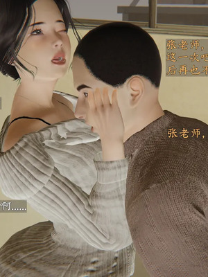 [神经漫游者] 寝取美人妻 妈妈的骄傲1 - 5_1_039