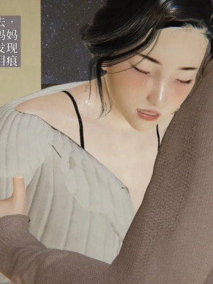 [神经漫游者] 寝取美人妻 妈妈的骄傲1 - 5_1_047