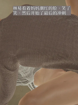 [神经漫游者] 寝取美人妻 妈妈的骄傲1 - 5_1_063