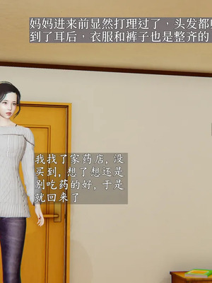 [神经漫游者] 寝取美人妻 妈妈的骄傲1 - 5_1_069