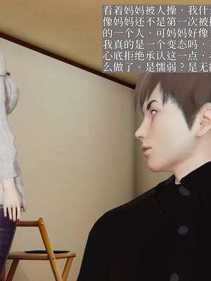 [神经漫游者] 寝取美人妻 妈妈的骄傲1 - 5_1_070