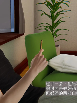 [神经漫游者] 寝取美人妻 妈妈的骄傲1 - 5_1_073