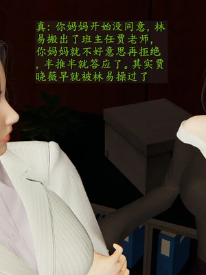 [神经漫游者] 寝取美人妻 妈妈的骄傲1 - 5_1_078