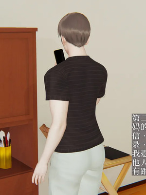 [神经漫游者] 寝取美人妻 妈妈的骄傲1 - 5_1_094