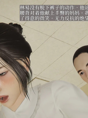 [神经漫游者] 寝取美人妻 妈妈的骄傲1 - 5_1_108