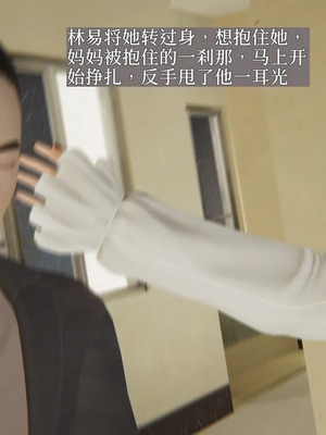 [神经漫游者] 寝取美人妻 妈妈的骄傲1 - 5_1_110