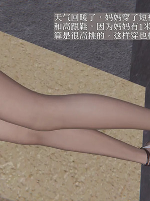 [神经漫游者] 寝取美人妻 妈妈的骄傲1 - 5_1_114