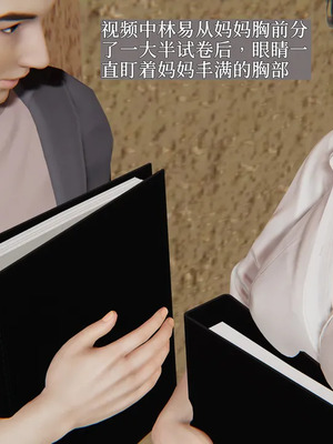 [神经漫游者] 寝取美人妻 妈妈的骄傲1 - 5_1_116