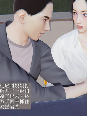 [神经漫游者] 寝取美人妻 妈妈的骄傲1 - 5_2_132