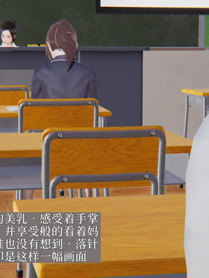 [神经漫游者] 寝取美人妻 妈妈的骄傲1 - 5_2_136