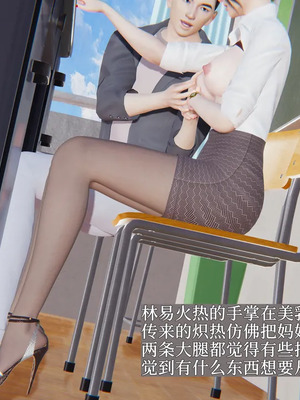 [神经漫游者] 寝取美人妻 妈妈的骄傲1 - 5_2_137