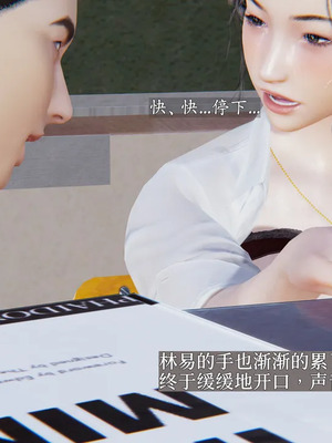 [神经漫游者] 寝取美人妻 妈妈的骄傲1 - 5_2_139