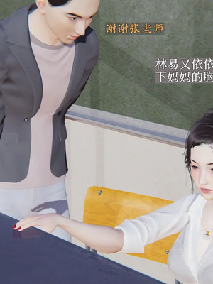 [神经漫游者] 寝取美人妻 妈妈的骄傲1 - 5_2_142