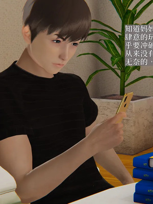 [神经漫游者] 寝取美人妻 妈妈的骄傲1 - 5_2_143