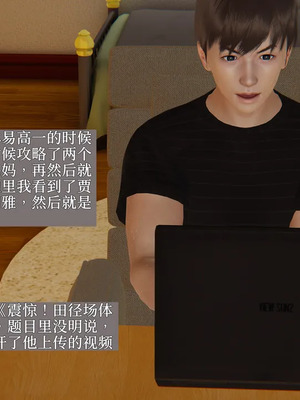 [神经漫游者] 寝取美人妻 妈妈的骄傲1 - 5_2_191