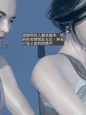 [神经漫游者] 寝取美人妻 妈妈的骄傲1 - 5_3_271
