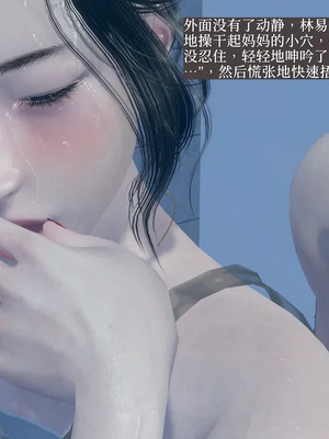 [神经漫游者] 寝取美人妻 妈妈的骄傲1 - 5_3_277