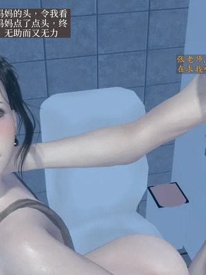 [神经漫游者] 寝取美人妻 妈妈的骄傲1 - 5_3_288