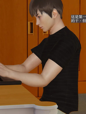 [神经漫游者] 寝取美人妻 妈妈的骄傲1 - 5_3_318