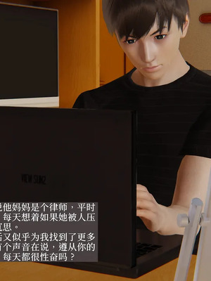 [神经漫游者] 寝取美人妻 妈妈的骄傲1 - 5_3_319