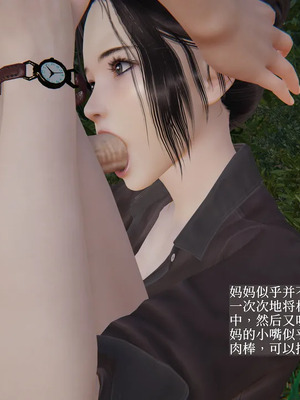 [神经漫游者] 寝取美人妻 妈妈的骄傲1 - 5_3_323