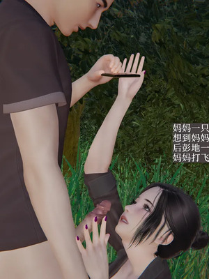 [神经漫游者] 寝取美人妻 妈妈的骄傲1 - 5_3_327