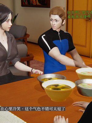 [神经漫游者] 寝取美人妻 妈妈的骄傲1 - 5_3_329