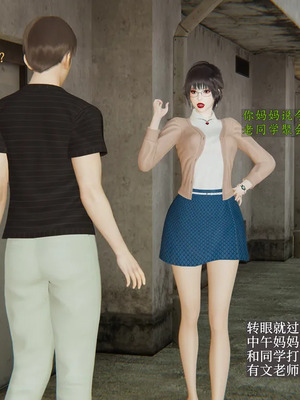 [神经漫游者] 寝取美人妻 妈妈的骄傲1 - 5_3_332