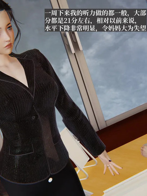 [神经漫游者] 寝取美人妻 妈妈的骄傲1 - 5_3_357