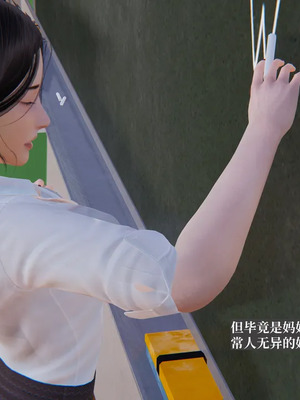 [神经漫游者] 寝取美人妻 妈妈的骄傲1 - 5_4_042