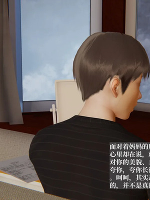 [神经漫游者] 寝取美人妻 妈妈的骄傲1 - 5_4_085